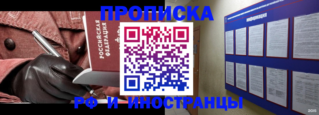 прописка для школы в Гороховце