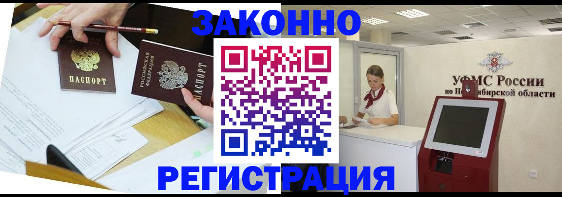 временная регистрация адрес в Гороховце