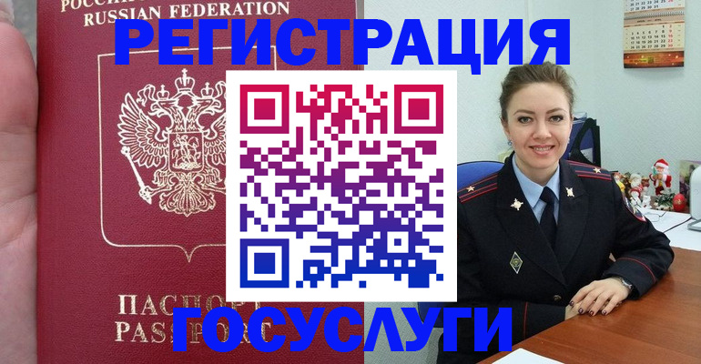 регистрация для школы в Гороховце