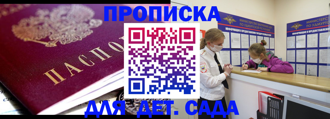 найти адрес прописки в Гороховце